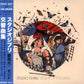 Studio Ghibli Kokyo Kyoku - Soundtrack Songs
