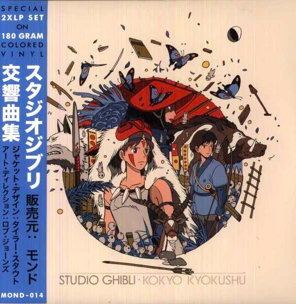 Studio Ghibli Kokyo Kyoku - Soundtrack Songs