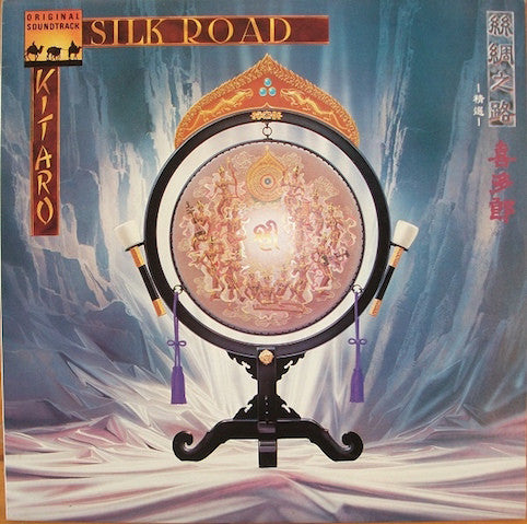 Kitaro ‎– Silk Road