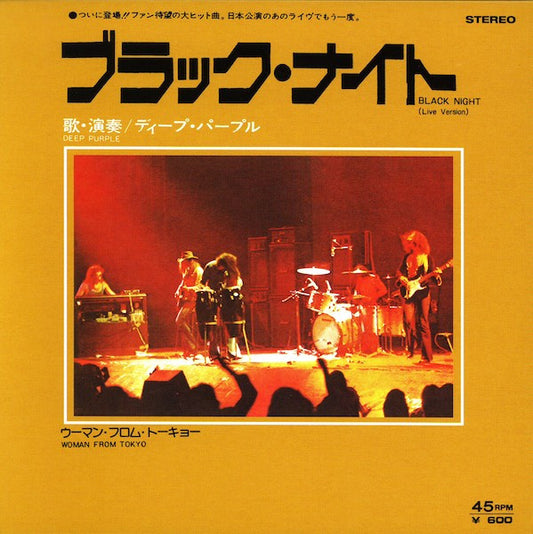 Deep Purple - Made In Japan